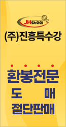 (주)진흥특수강02_210330_240415