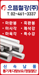 으뜸철강로고_161228