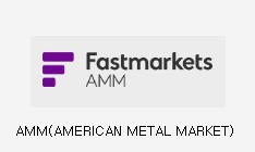 AMM(American Metal Market)