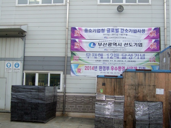 디에이치테크 이미지