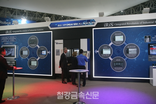 현대위아는 이번 전시회에서 새 브랜드 슬로건 ‘Experience The New Technology’와 스마트팩토리 플랫폼 'IRIS'를 선보였다. (사진=뿌리뉴스)