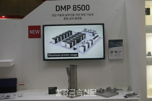 3D시스템즈는 공장 자동화를 위한 통합 금속 플랫폼‘DMP 8500’을 선보였다. (사진=뿌리뉴스)