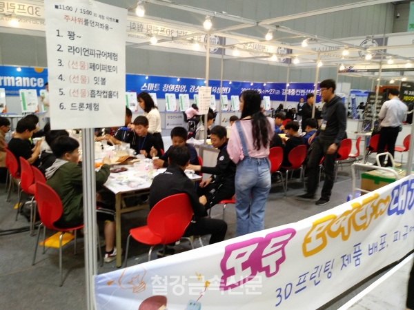 광주전남3D프린팅협회 부스에서 3D프린팅 체험을 하는 학생들. (사진=철강금속신문)