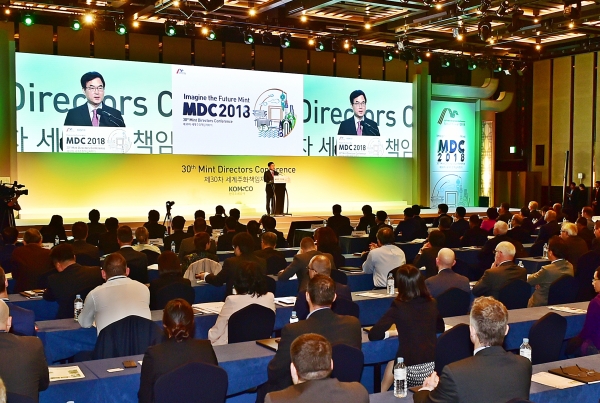 ‘2018 서울 MDC’ 개막식. (사진=조폐공사)