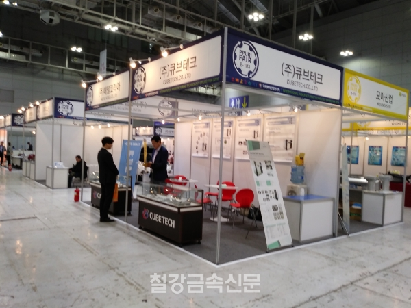 (주)큐브테크 부스 전경. (사진=철강금속신문)