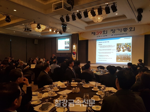 국내 금형업계에서 급변하는 경영 및 고용환경에 대한 타개책으로 스마트공장 구축에 대한 관심이 고조되고 있다. 사진은 지난 2월 개최한 한국금형공업협동조합의 제39회 정기총회. (사진=뿌리뉴스)