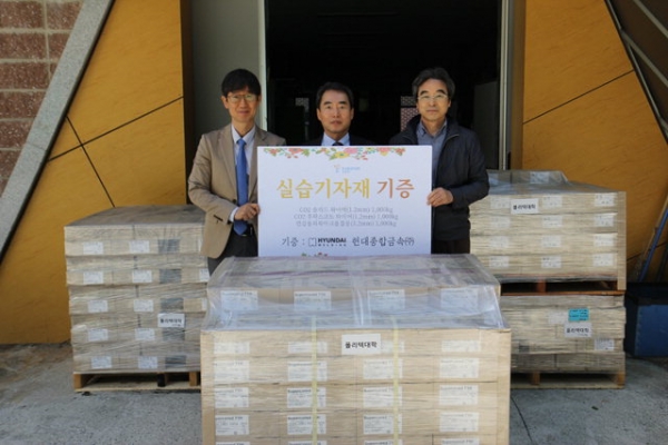 현대종합금속은 최근 한국폴리텍대한 원주캠퍼스에 1,700만원 상당의 실습자재를 기증했다.