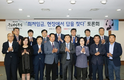 지난 5월 15일 개최한 제30회 중소기업주간 “최저임금, 현장에서 답을 찾다” 토론회. (사진=중소기업중앙회)