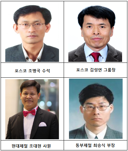 2018 철강상 수상자