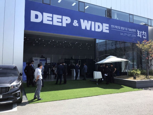 화천그룹의 ‘DEEP & WIDE 2018’ 행사장. (사진=화천그룹)