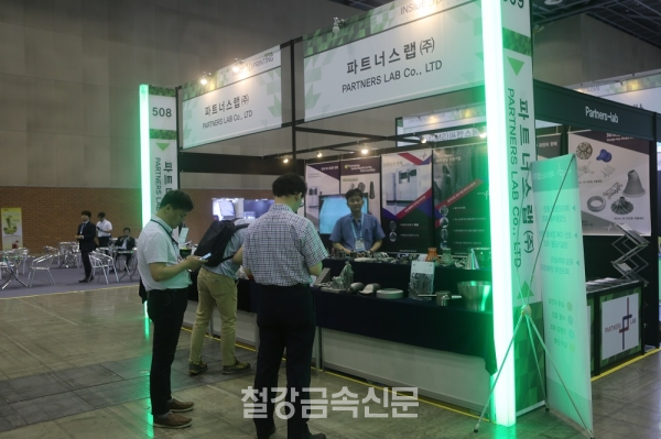 파트너스랩(주) 부스 전경. (사진=철강금속신문)