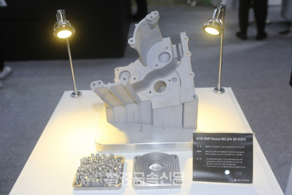 3D시스템즈의 초정밀 금속 프린터 ‘DMP Flex 100’을 활용한 덴탈 출력물. (사진=철강금속신문)