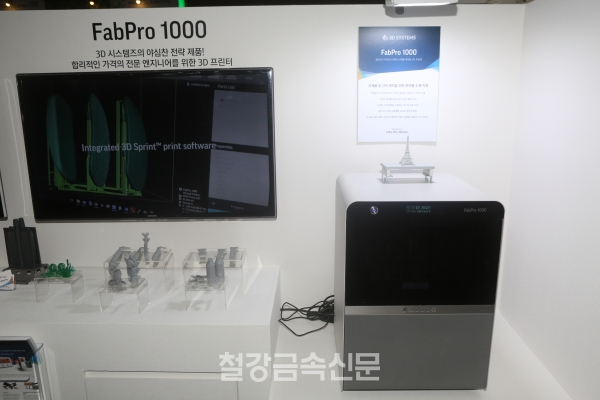 3D시스템즈의 다목적 시제품제작용 3D프린터 'FabPro 1000'. (사진=철강금속신문)