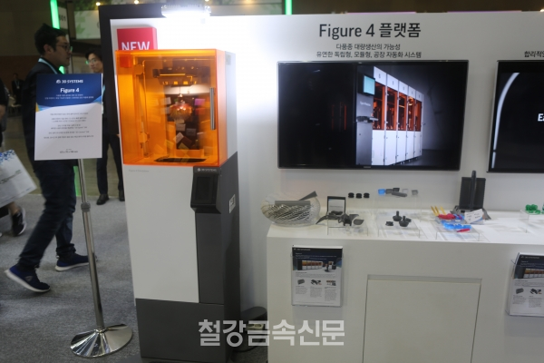 3D시스템즈의 ‘Figure 4’ 플랫폼. (사진=철강금속신문)