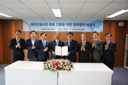 대한기계설비건설협회는 한국전기공사협회와 최근 기계설비건설회관에서 '해외건설시장 공동진출 업무협약'을 체결하고 해외건설시장 공동진출 협력을 다짐했다. 