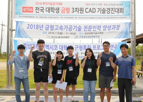 공주대학교 금형설계공학과는 ‘제15회 전국 대학생 금형 3차원 CAD기술경진대회’에 참가해 재학생 3명이 입상하는 우수한 성적을 거두었다. (사진=공주대)