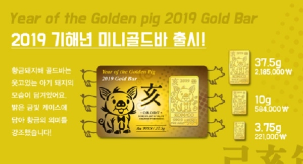 조폐공사 ‘돼지의 해 미니 골드바’ 3종 이미지. (사진=조폐공사)