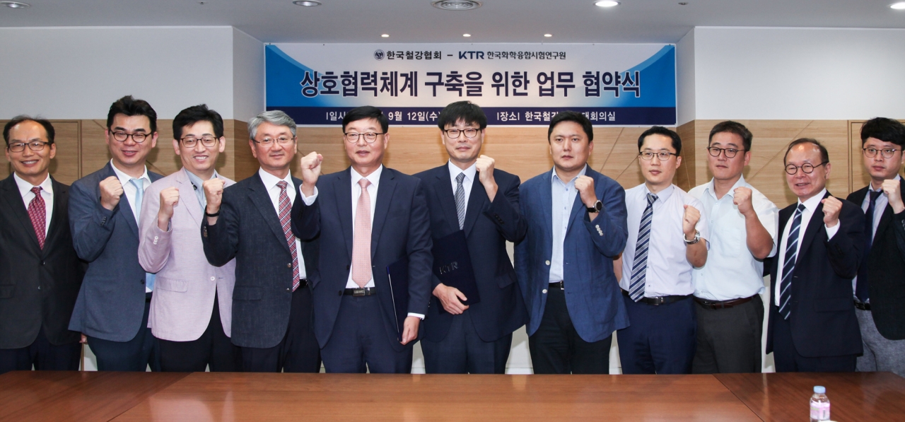철강협회 이민철 부회장(왼쪽에서 여섯번째)과 KTR 최만현 부원장(왼쪽에서 다섯번째)은 12일 업무협약을 체결했다.