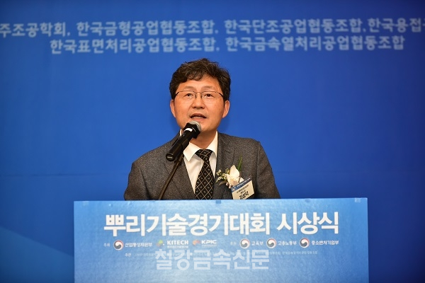 개회사에 나선 김성덕 국가뿌리산업진흥센터 소장. (사진=철강금속신문)