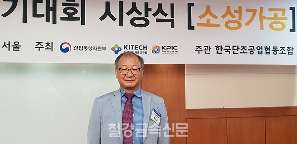 단조조합의 박권태 전무는 오늘 행사 같은 조그마한 것들이 우리 산업에 도움이 된다면 좋겠다고 말했다. (사진=철강금속신문)