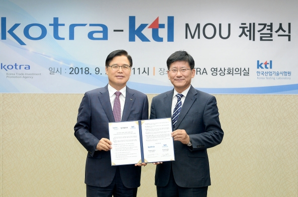 KOTRA-KTL 업무협약 체결식. (사진=KOTRA)