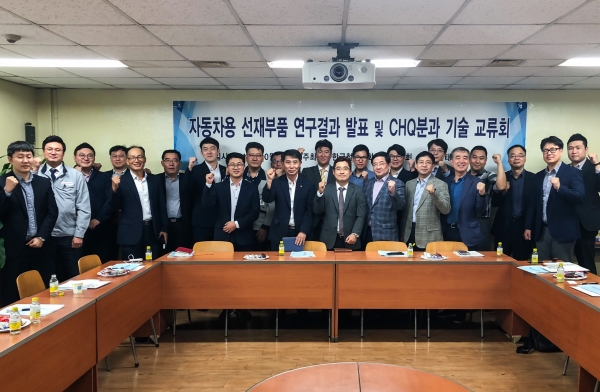 한국철강협회 선재협의회가 10월 5일 태양금속공업에서 CHQ 업계의 기술경쟁력 강화 및 시장 동향에 대한 기술교류의 장을 가졌다.