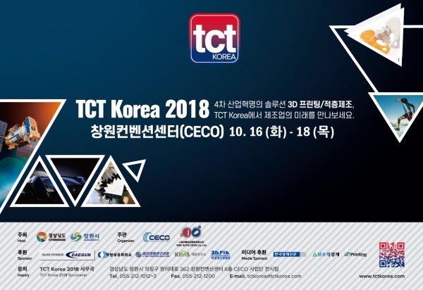 TCT KOREA 2018 포스터. (사진=경상남도)