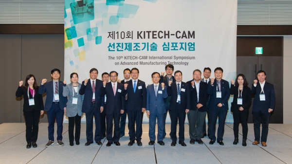 KITECH-CAM 선진 제조기술 심포지엄 기념사진. (사진=한국생산기술연구원)