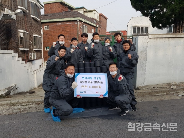 오진혁 선수(앞줄왼쪽), 구본찬 선수(앞줄오른쪽) 등 현대제철 양궁단 선수들이 16일인천 송림동에서 연탄 배달 봉사활동을 펼쳤다/사진제공=현대제철