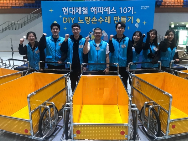 현대제철 대학생 봉사단 ‘해피예스’가 16일 자신들이 만든 안전한 DIY(Do It Yourself) 노랑 손수레와 함께 기념사진 촬영에 임하고 있다.