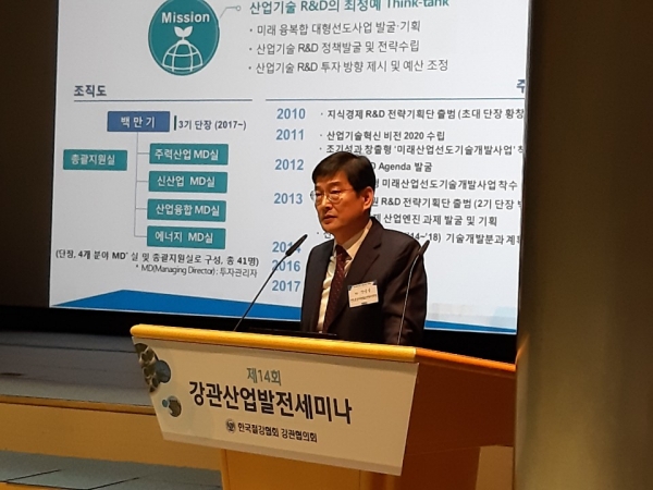 장웅성 산업통상자원R&D전략기획단 MD