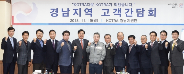 경남지역 수출기업 간담회. (사진=KOTRA)