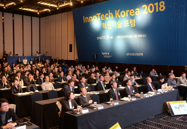 ‘2018 혁신기술 포럼 및 상담회(InnoTech Korea 2018)’ 개막식. (사진=KOTRA)