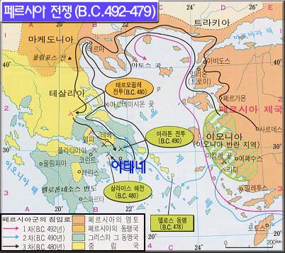 그리스-페르시아 전쟁 관련도 (18.12.10)