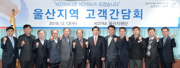 울산지역 수출기업 간담회. (사진=KOTRA)