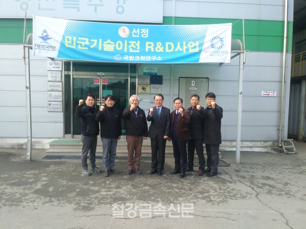 (주)영신특수강과 해군 군수사령부와 기술교류 업무협약 기념촬영. (사진=철강금속신문)