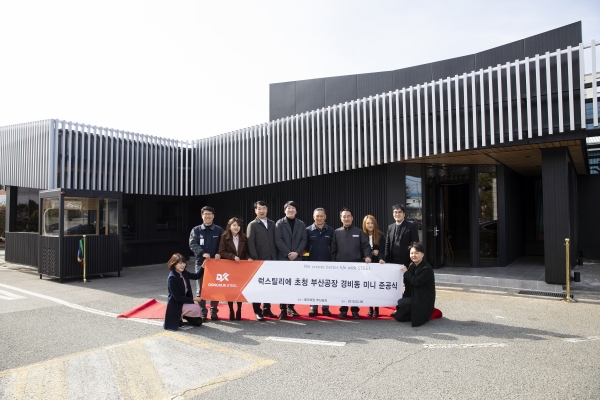 박상훈 동국제강 부산공장장(왼쪽에서 세 번째)을 비롯한 임직원과 경비동 협력사 직원, 제1회 럭스틸 건축 공모전 대상을 수상한 대학생들이 부산공장 경비동 준공식을 진행하고 있다.  (사진제공=동국제강)