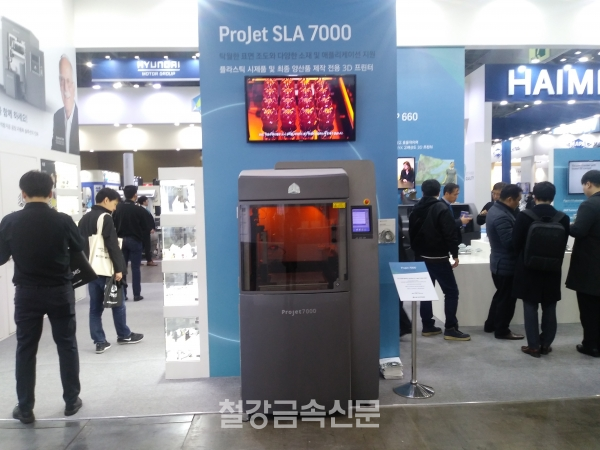 3D시스템즈의 플라스틱 3D프린터 'ProJet SLA 7000'. (사진=철강금속신문)