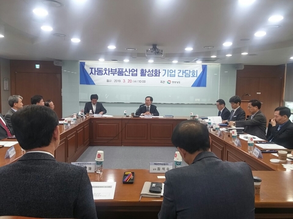 경상남도의 자동차 부품산업 활성화 기업 간담회. (사진=경상남도)