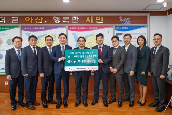 아산시의 자동차부품기업 특례보증사업 협약식. (사진=아산시)