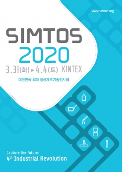 2020 SIMTOS 포스터. (사진=한국공작기계산업협회)