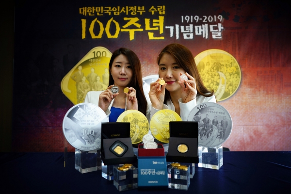 ‘대한민국 임시정부 수립 100주년 기념메달’ 디자인 공개 사진. (사진=조폐공사)