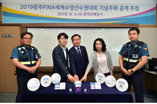 ‘2019 광주 FINA 세계수영선수권대회 기념주화’ 추첨 사진. (사진=조폐공사)