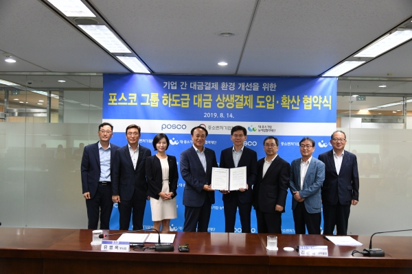 포스코가 14일 대중소기업농어업협력재단 사무실에서 협력재단과 ‘하도급 분야 상생결제 도입·확산 협약’을 체결했다. (왼쪽부터) 국신욱 본부장(협력재단), 박영찬 그룹장(포스코), 이유경 실장(포스코), 유병옥 본부장(포스코), 김순철 사무총장(협력재단), 김광곤 본부장(협력재단), 고근모 본부장(협력재단), 박노섭 본부장(협력재단) (사진제공=포스코)