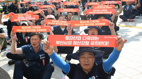 중국 청산강철 국내 진출 반대 금속노조 항의 집회 현장.