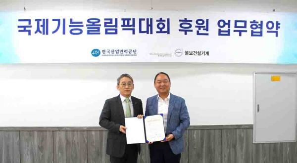 볼보건설기계코리아가 고용노동부 산하 글로벌숙련기술진흥원과 업무협약을 체결하며 기념사진을 촬영하고 있다. 볼보건설기계 국내영업서비스 총괄 임재탁 부사장(좌) 한국산업인력공단 글로벌숙련기술진흥원 홍제용 원장(우)  (제공=볼보그룹코리아)