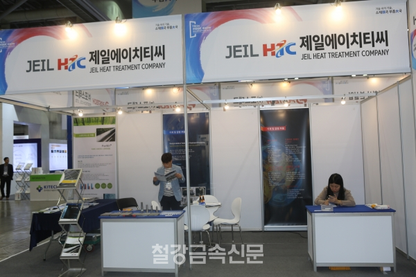 제일HTC의 ‘2019 첨단소재부품뿌리산업기술대전’ 부스 전경. (사진=철강금속신문)