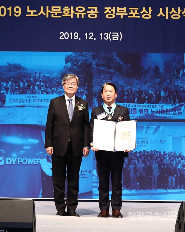 13일 서울 서초구 엘타워에서 열린 '2019 노사문화유공 정부포상 시상식'에서 이재갑 고용노동부 장관(사진 왼쪽)이 박상규 동국제강 노조위원장(오른쪽)에게 은탑산업훈장을 수여하고 있다./사진=동국제강