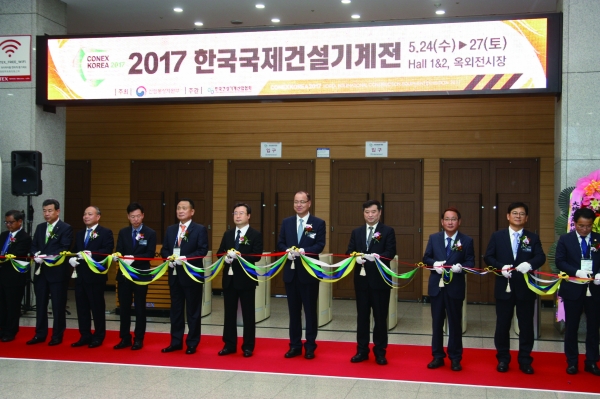 지난 2017년 열린 한국국제건설기계전 개막식 테이프 커팅. (사진=건설기계산업협회)