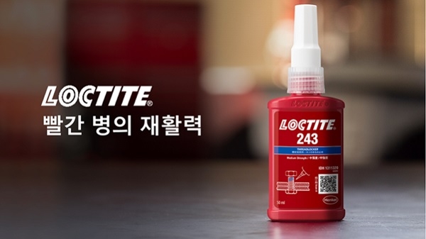 헨켈 록타이트. (사진=헨켈)